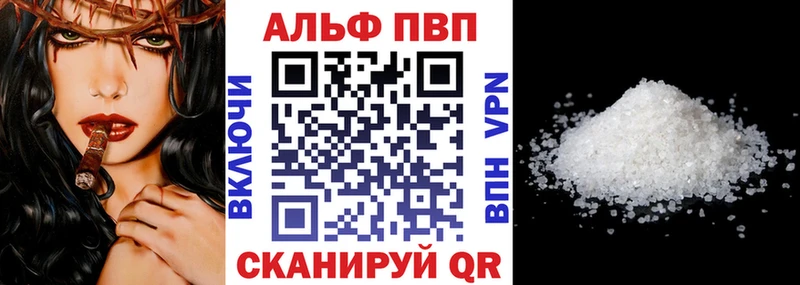 A-PVP Соль  как найти наркотики  KRAKEN вход  Электрогорск 