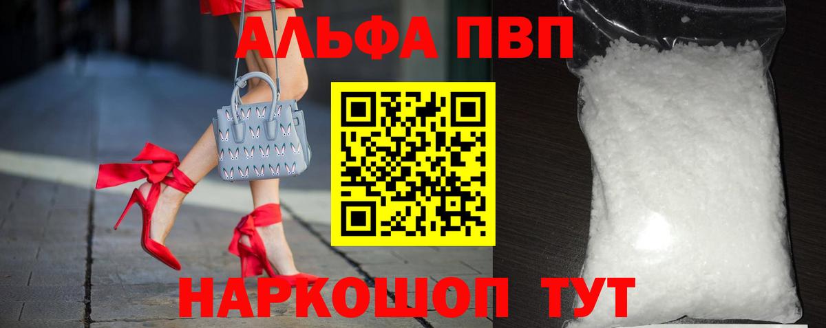 Alfa_PVP  Альфа ПВП СК КРИС  Вход с VPN  Alpha-PVP СК КРИС  Электрогорск 