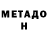 Альфа ПВП мука muxa TV