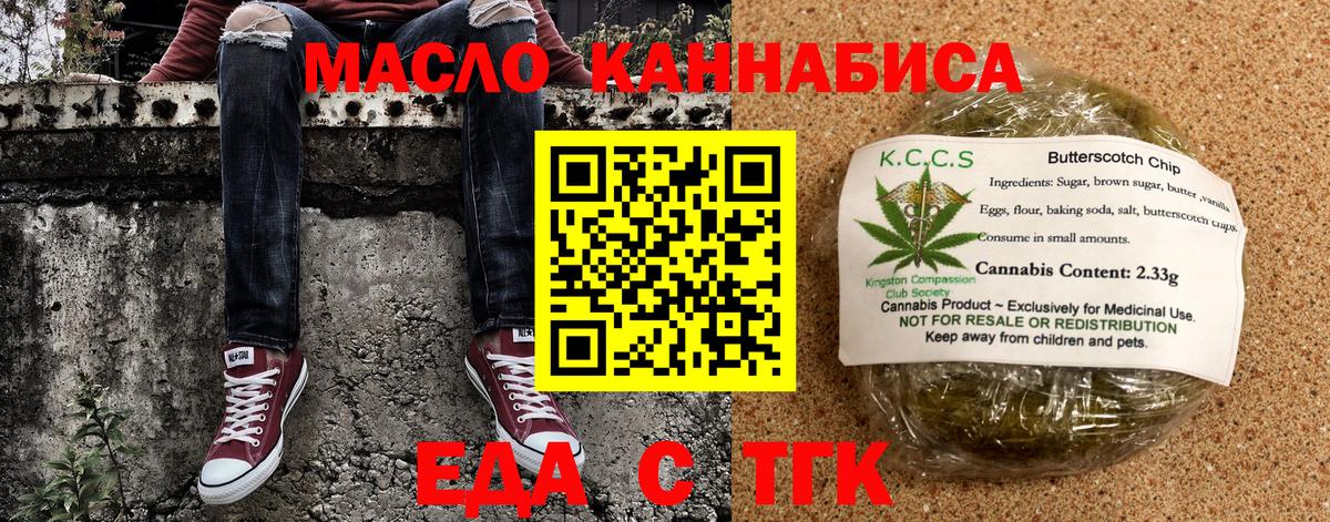 Печенье с ТГК конопля  Вход с VPN  Электрогорск 