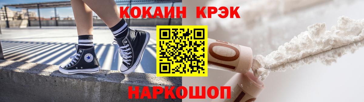 Cocaine FishScale Электрогорск
