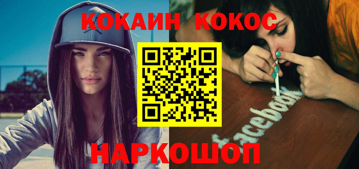Электрогорск  Кокаин Columbia  Кокаин  Вход с VPN 