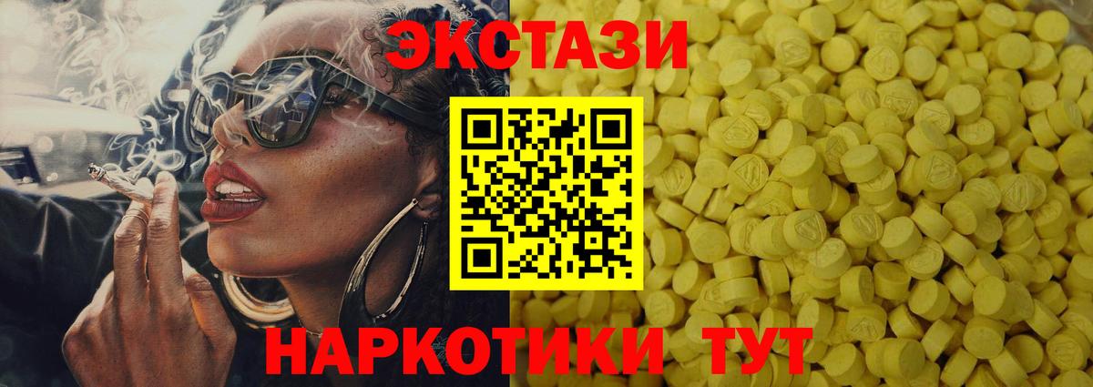 ЭКСТАЗИ Дубай  Экстази  Электрогорск  Вход с VPN  Экстази таблы 