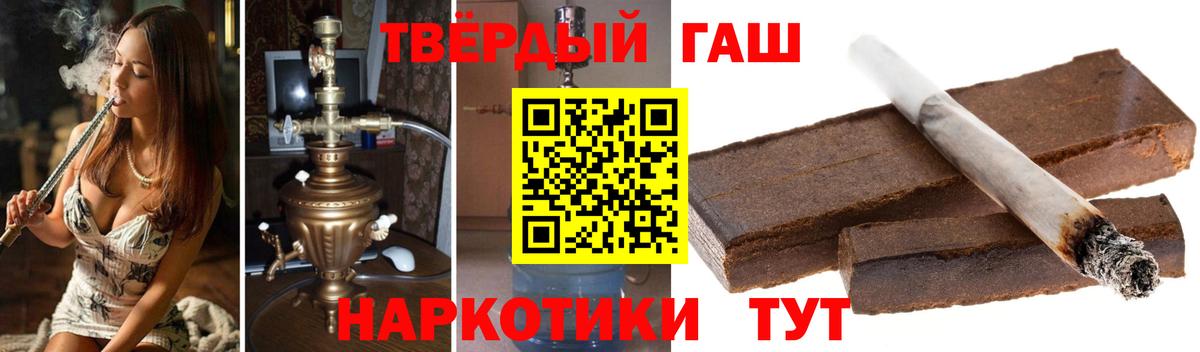 Гашиш хэш  ГАШ AMNESIA HAZE  Электрогорск  ГАШИШ  Вход с VPN 