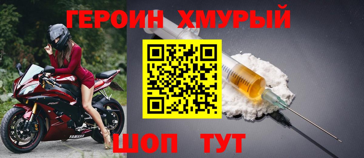 Метадон Электрогорск