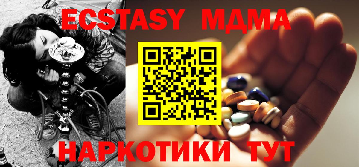 MDMA VHQ  Вход с VPN  Электрогорск  МДМА crystal 