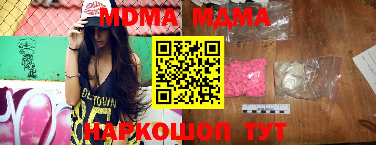 MDMA crystal Электрогорск