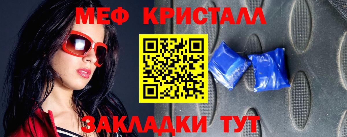 Меф мука Электрогорск