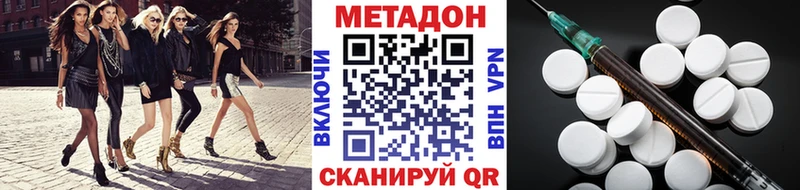 MEGA маркетплейс  Электрогорск  МЕТАДОН methadone 