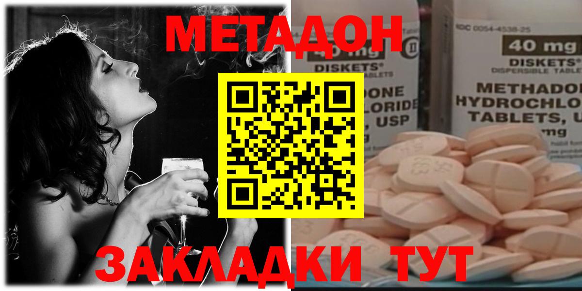 Электрогорск  МЕТАДОН кристалл  Вход с VPN  МЕТАДОН VHQ 