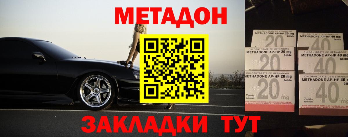 Метадон белоснежный Электрогорск