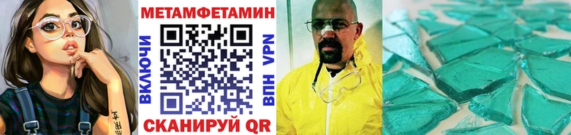 МЕТАМФЕТАМИН пудра Электрогорск