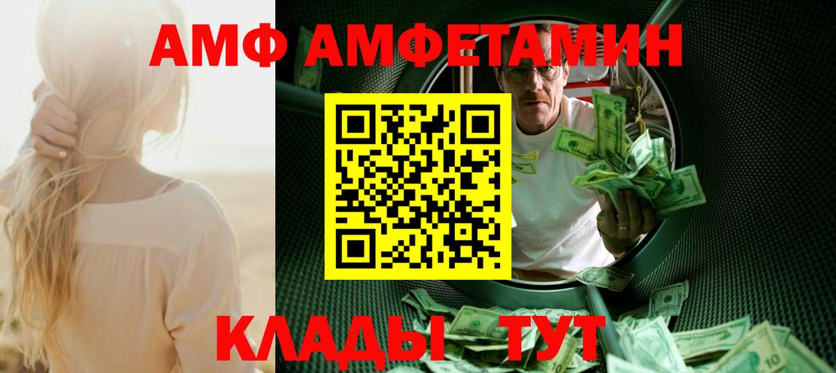 Метамфетамин витя Электрогорск