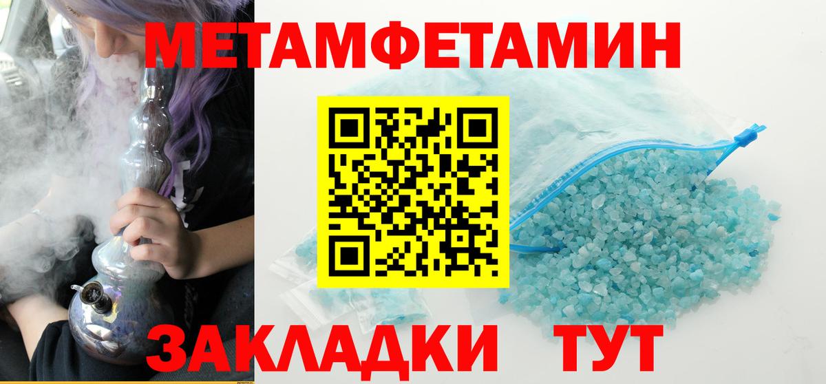Первитин Декстрометамфетамин 99.9%  Вход с VPN  Электрогорск  Первитин Декстрометамфетамин 99.9% 