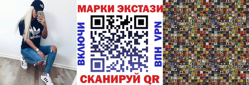 Наркотические марки 1,5мг  Электрогорск 