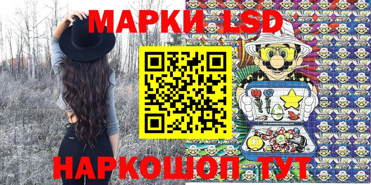 Электрогорск  Марки 25I-NBOMe 1,8мг  Марки 25I-NBOMe  Вход с VPN 