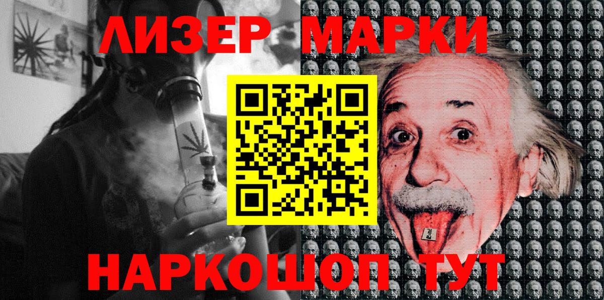 Марки NBOMe 1,5мг Электрогорск