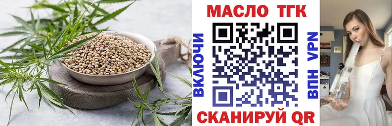 ТГК THC oil  купить   Электрогорск 